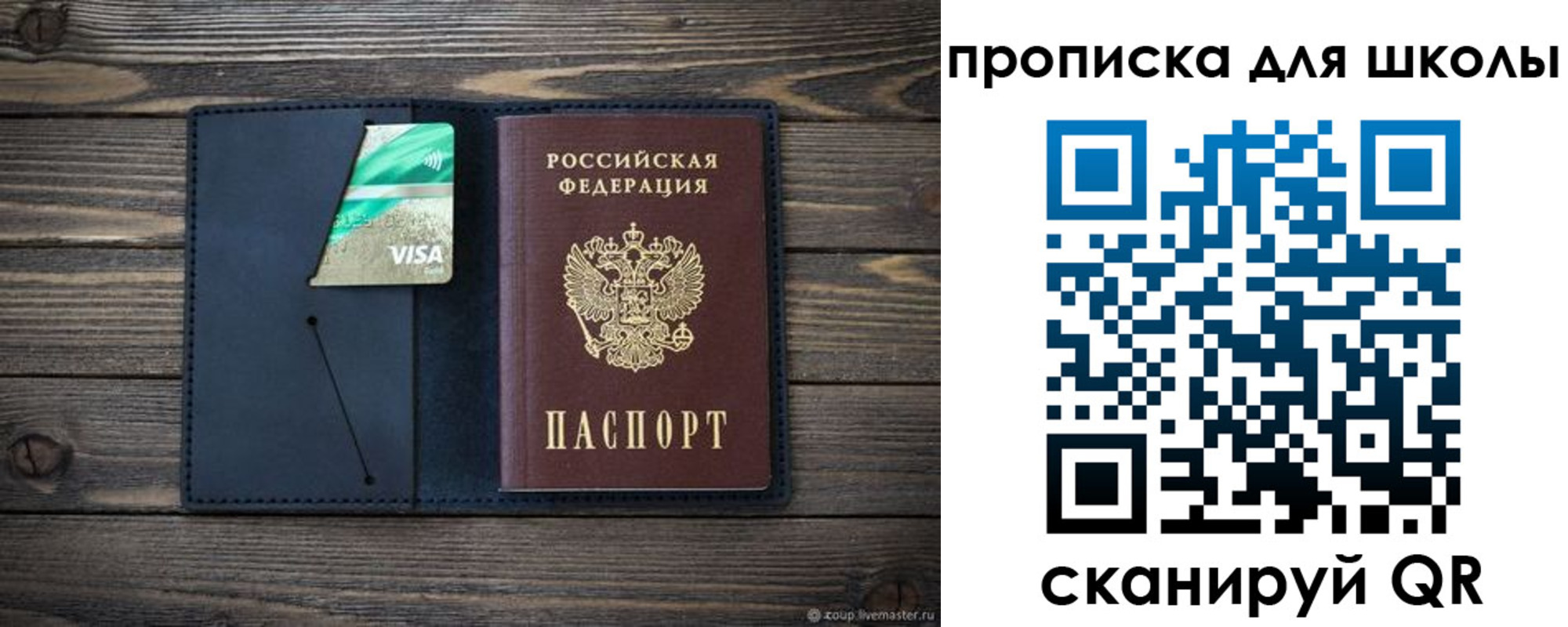 регистрация для дет. сада в Павловске